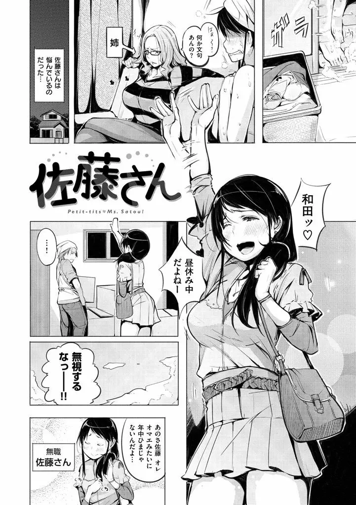 夜伽草子 ～エロマンガ日本昔ばなし～ + DMM期間限定イラスト Page.112