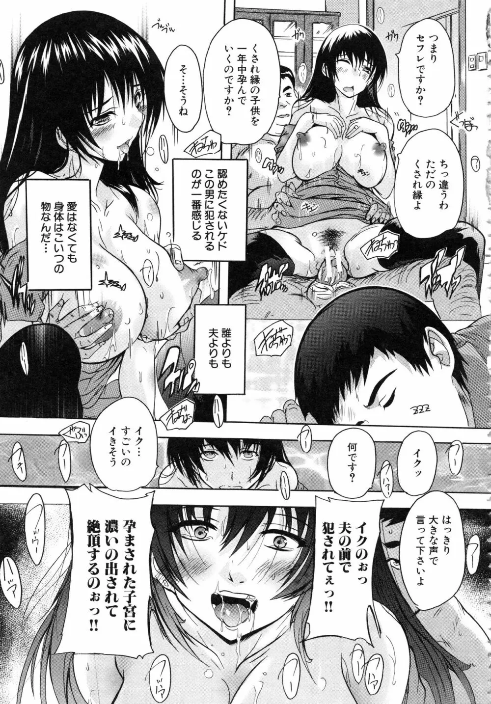 乳奴隷 Page.160