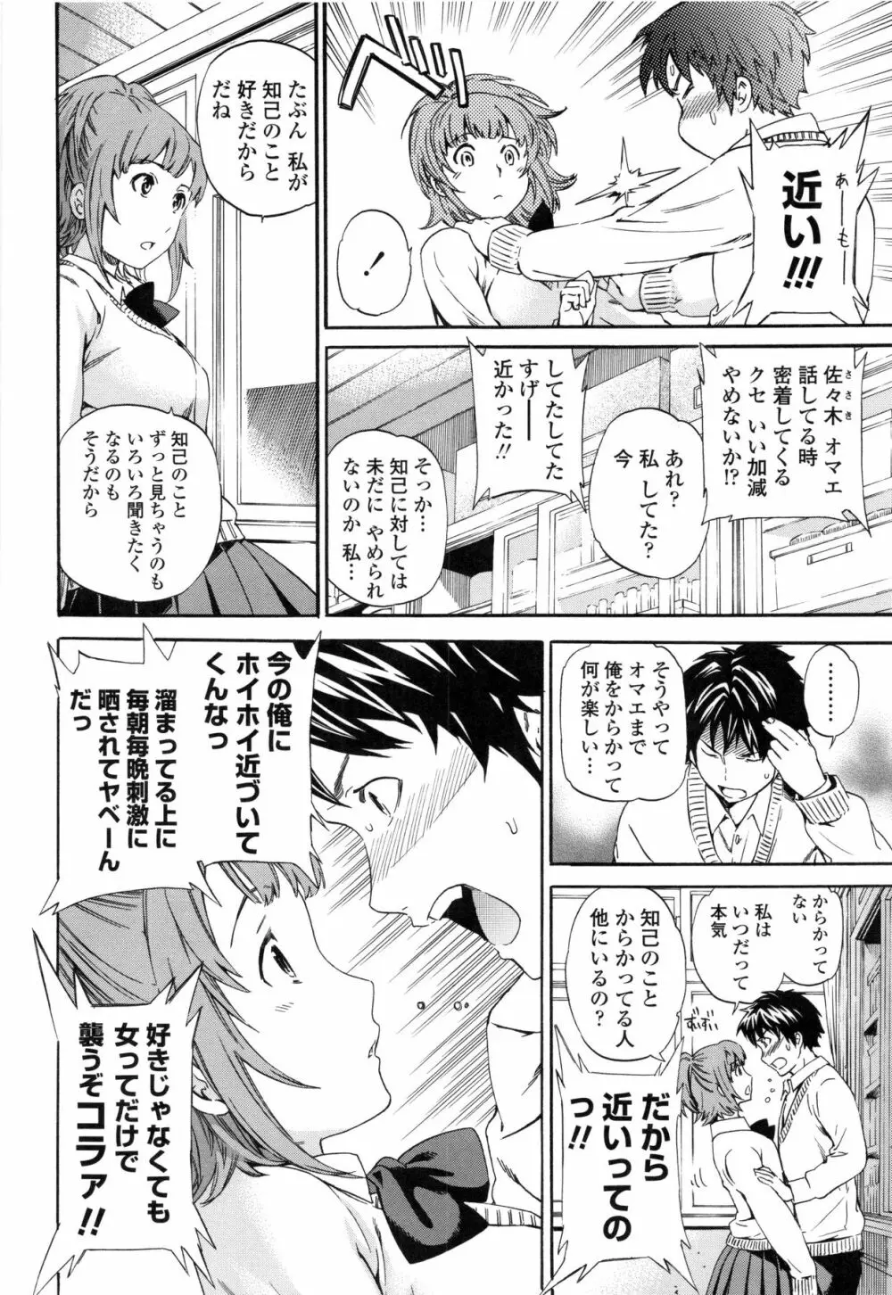 Heavenly Page.118