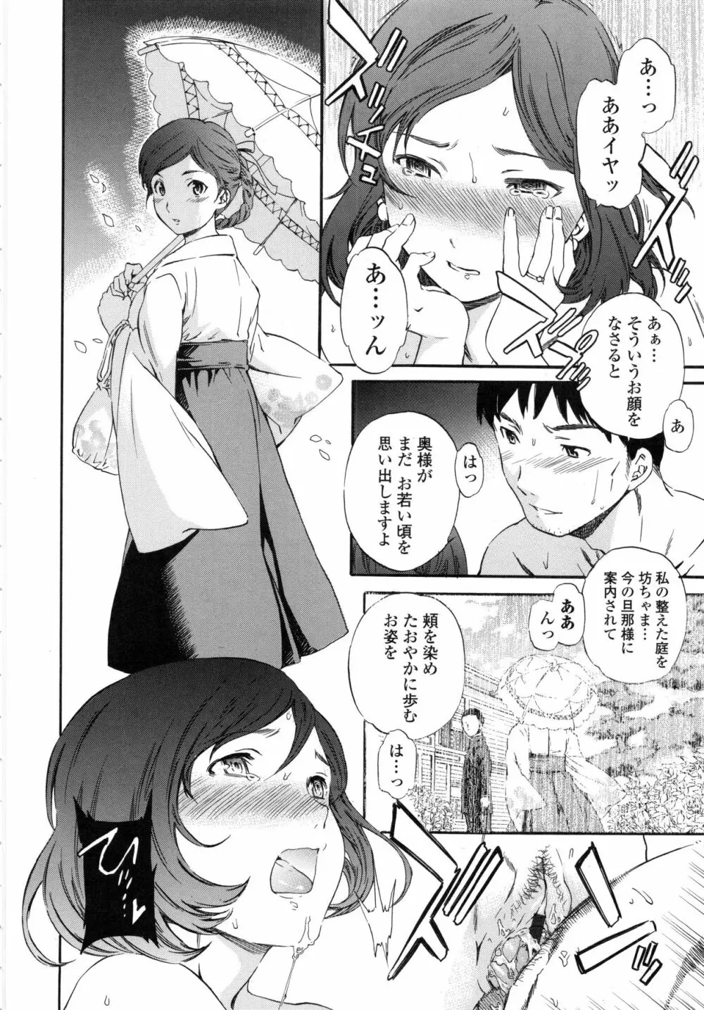 Heavenly Page.146