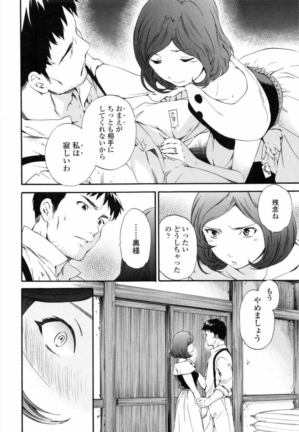 Heavenly Page.170