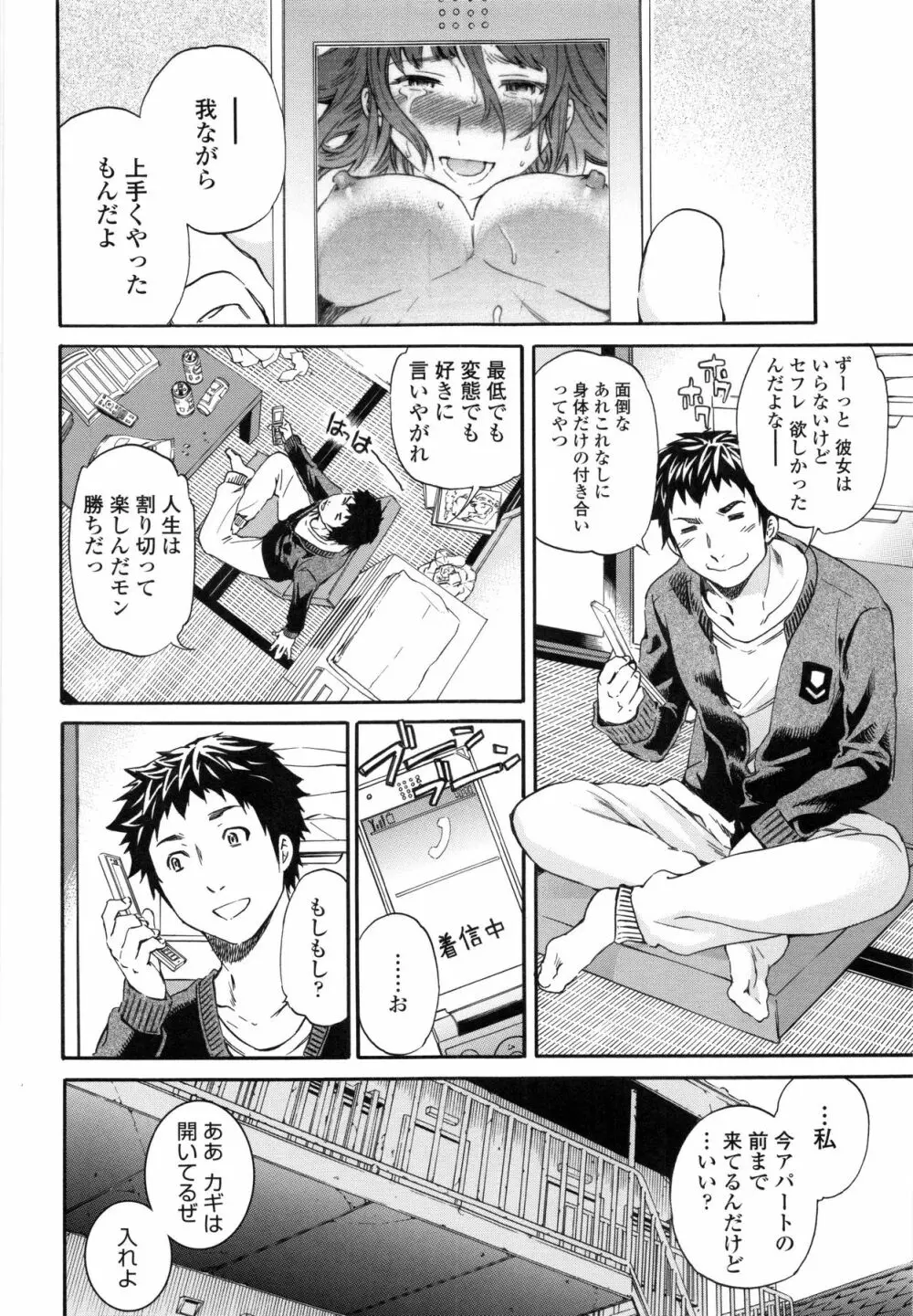 Heavenly Page.58