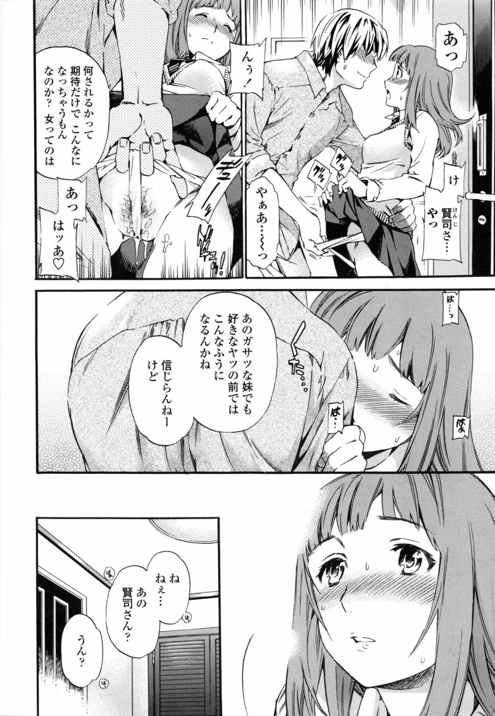 Heavenly Page.92