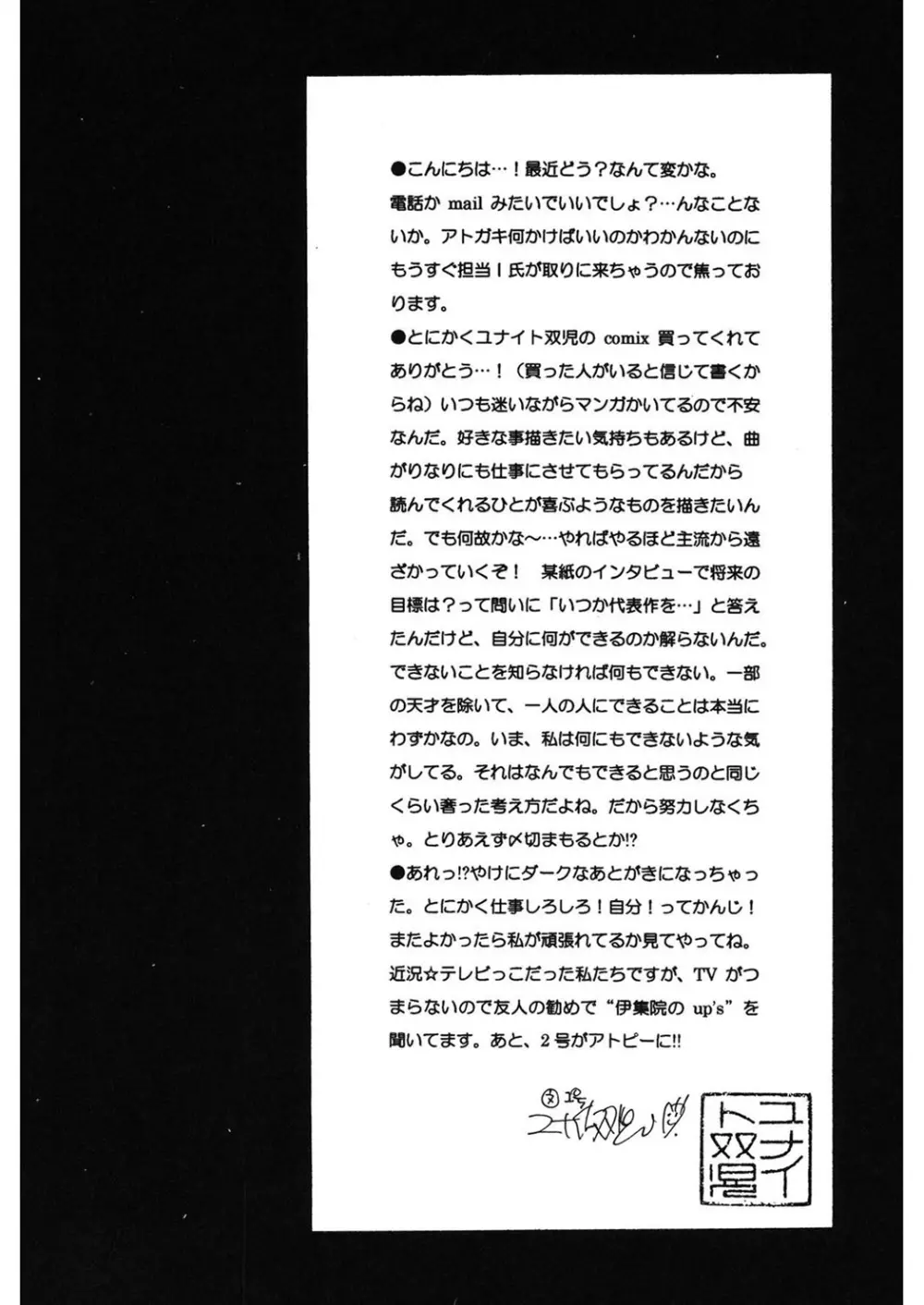 苺ババロア猫プリン Page.170