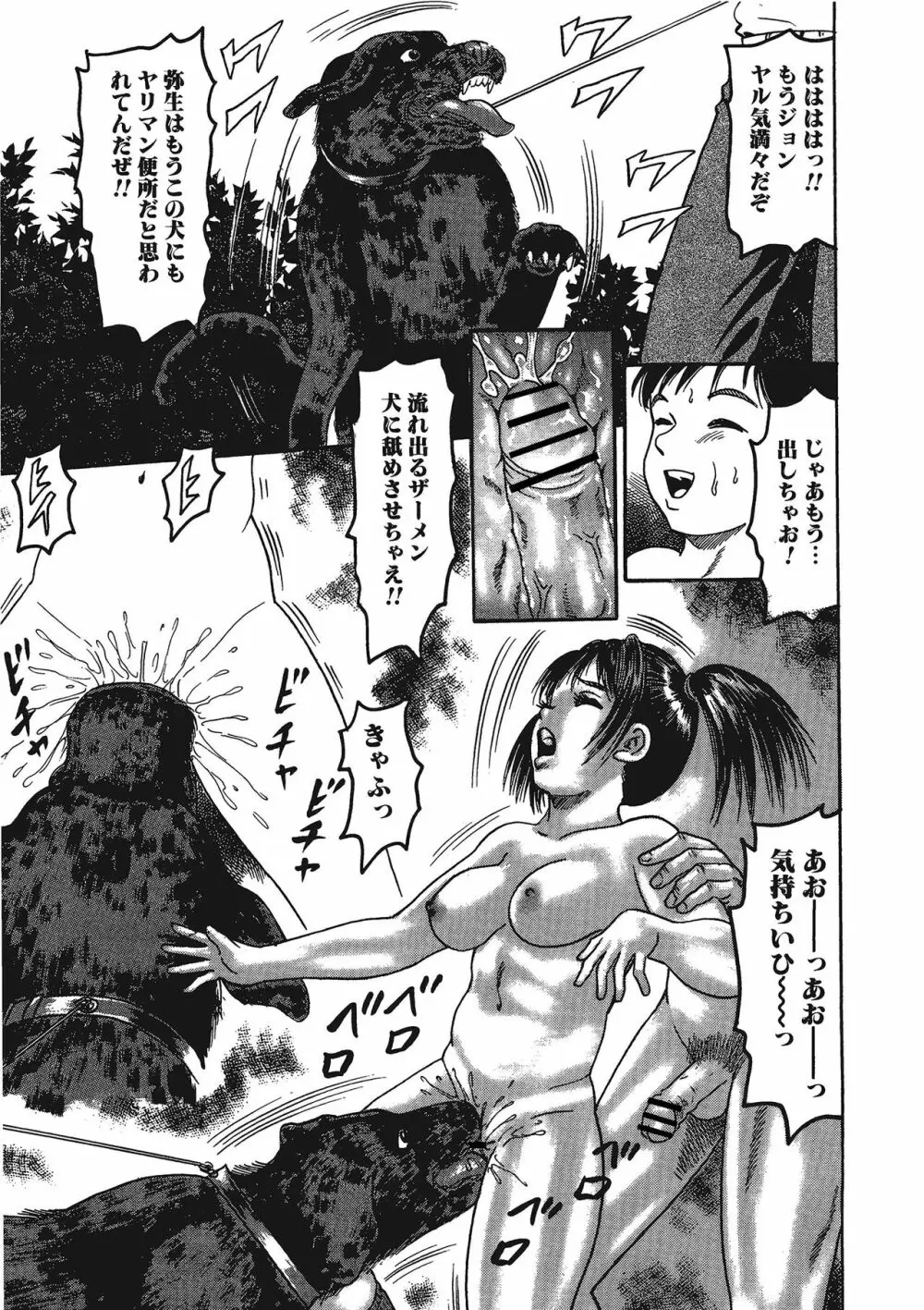 獣 for ESSENTIAL Page.138