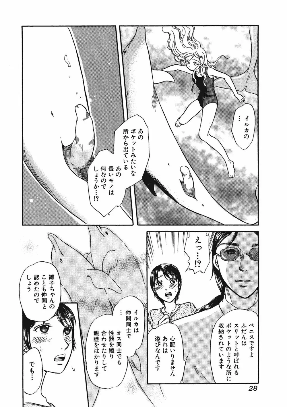 獣 for ESSENTIAL Page.27