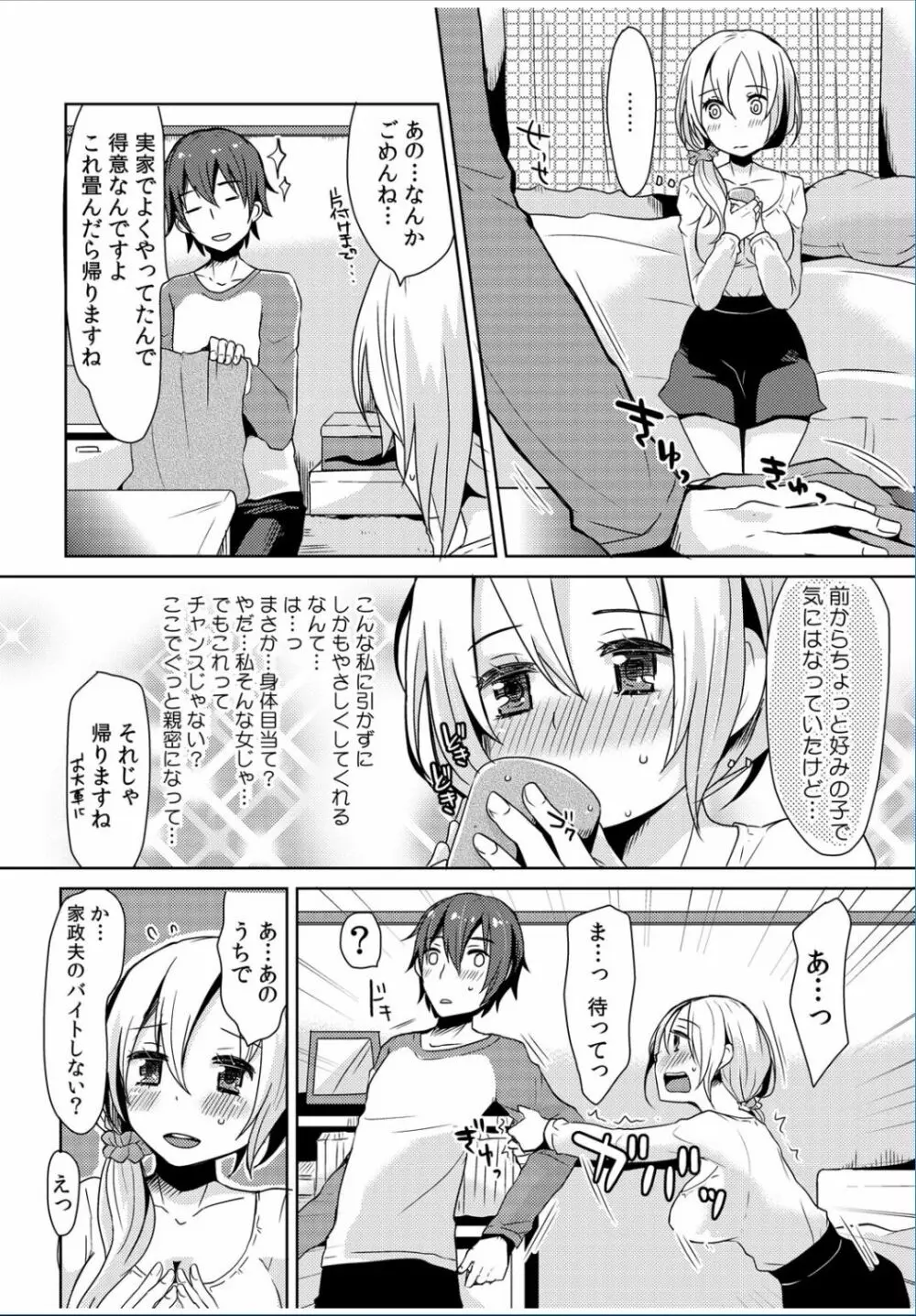 COMIC カウパーニア Vol.36 Page.100