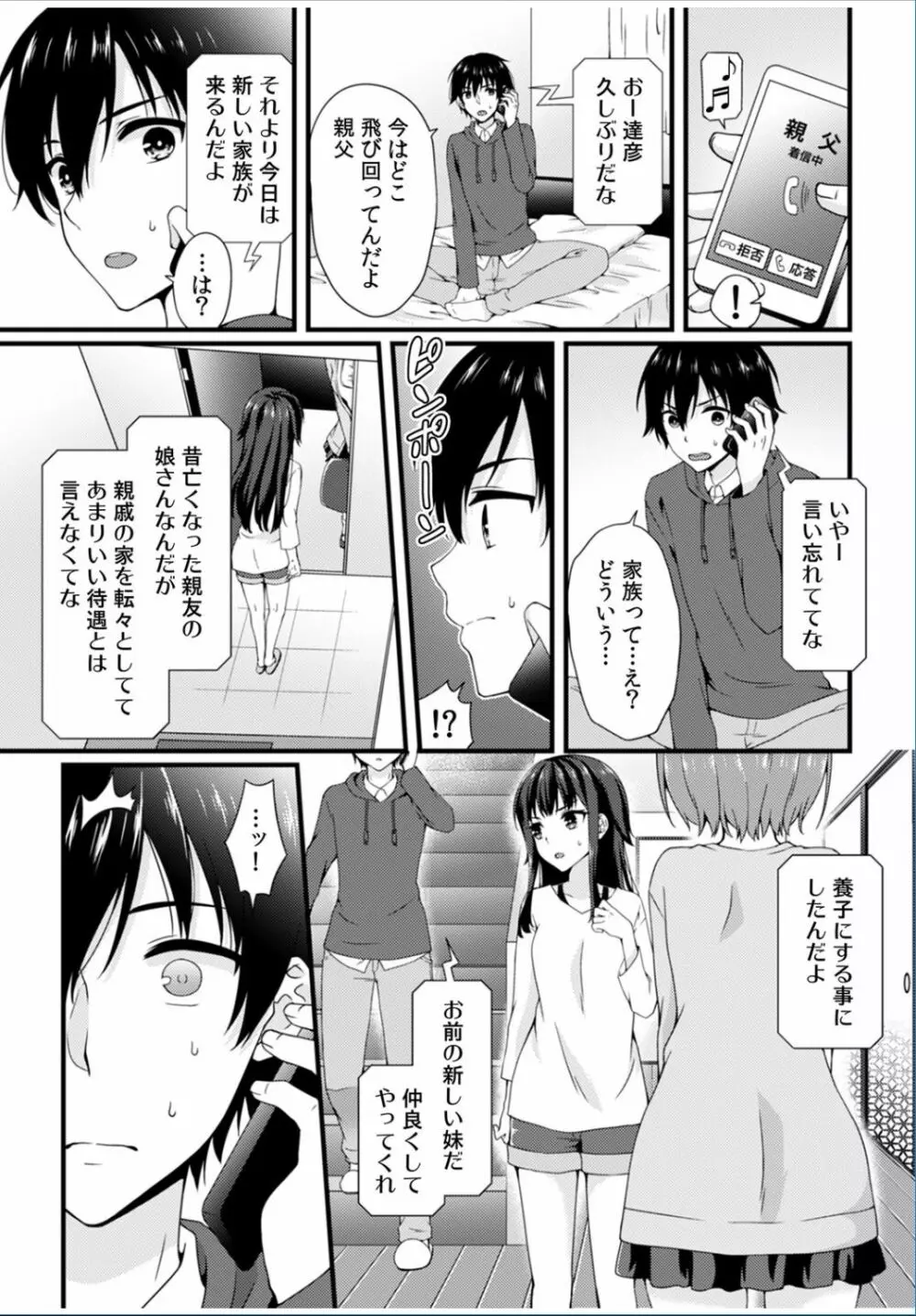 COMIC カウパーニア Vol.36 Page.11