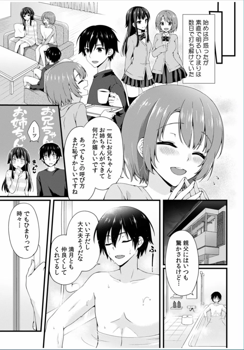 COMIC カウパーニア Vol.36 Page.13