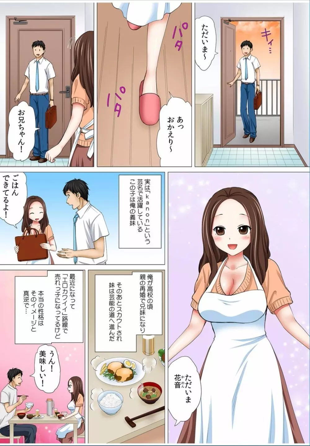 COMIC カウパーニア Vol.36 Page.26