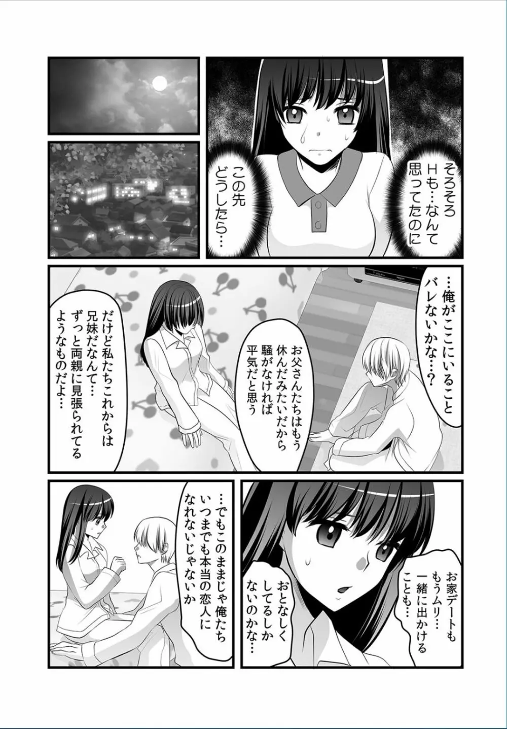 COMIC カウパーニア Vol.36 Page.47