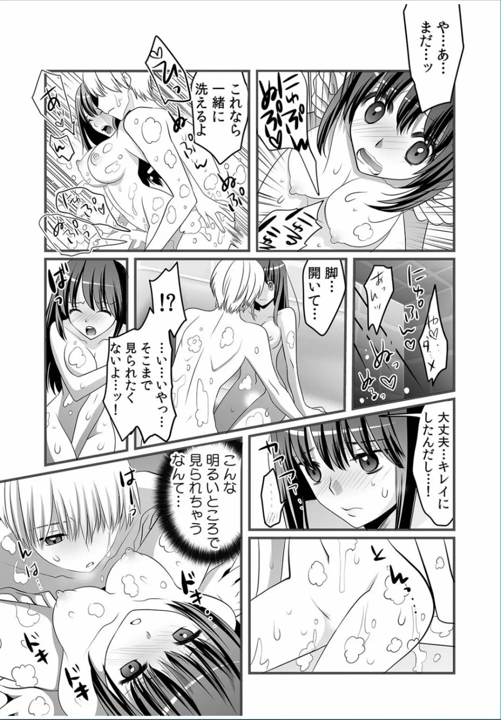 COMIC カウパーニア Vol.36 Page.55