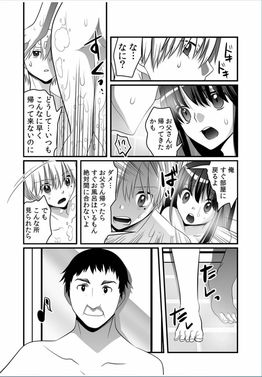 COMIC カウパーニア Vol.36 Page.59