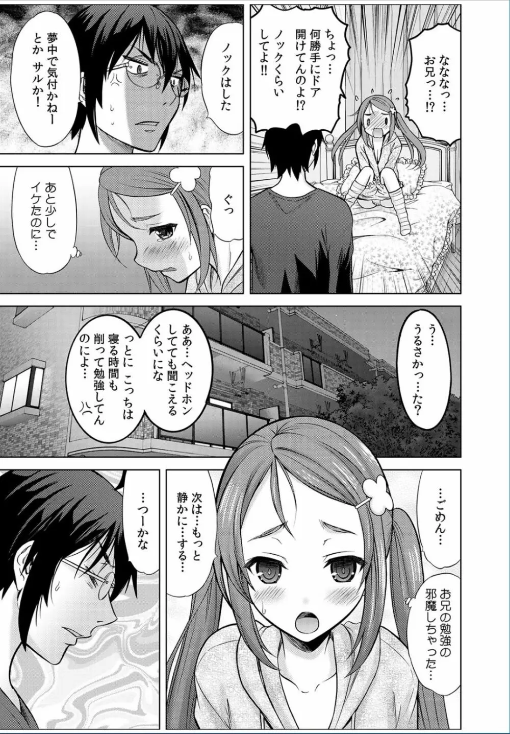 COMIC カウパーニア Vol.36 Page.67