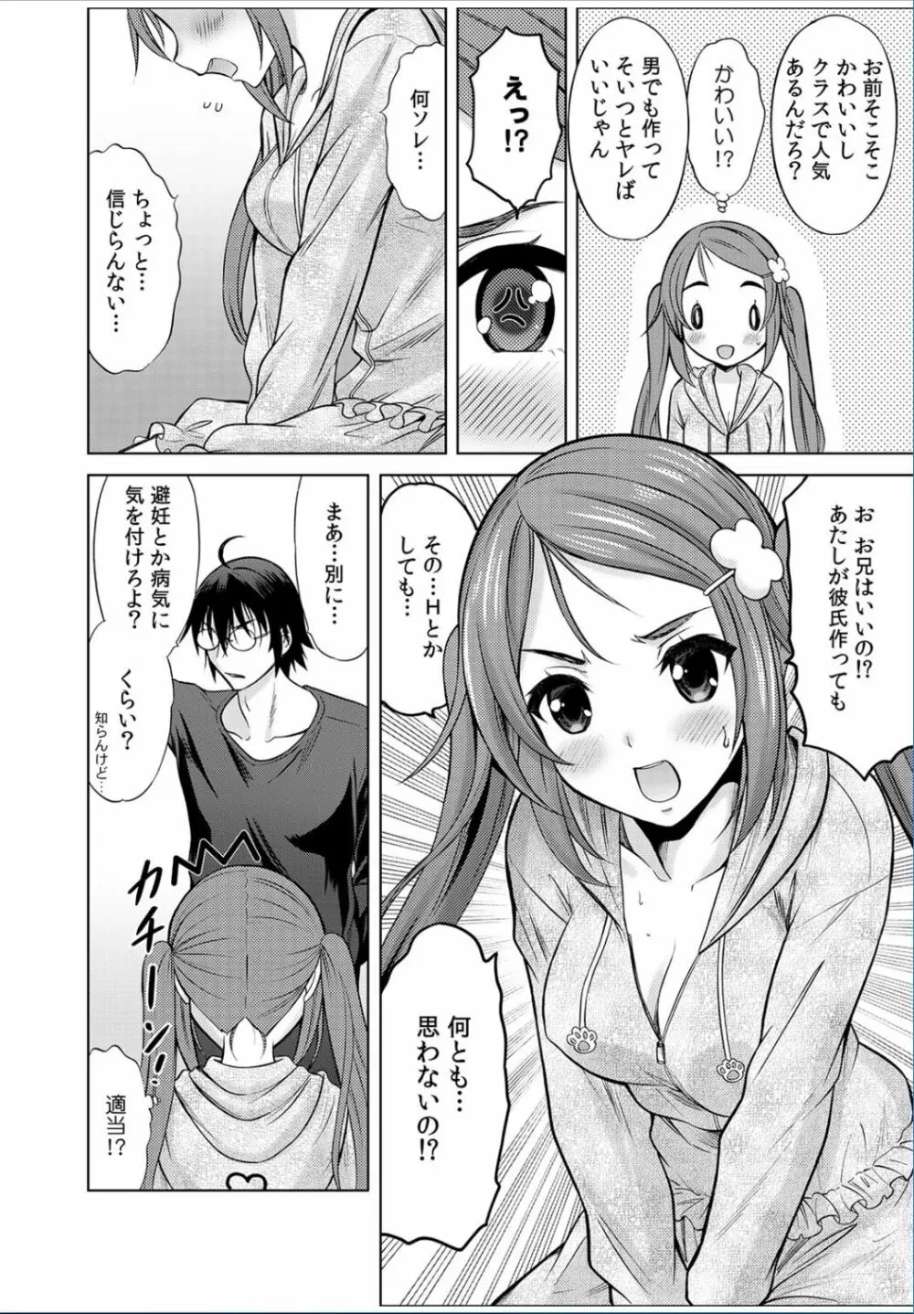 COMIC カウパーニア Vol.36 Page.68