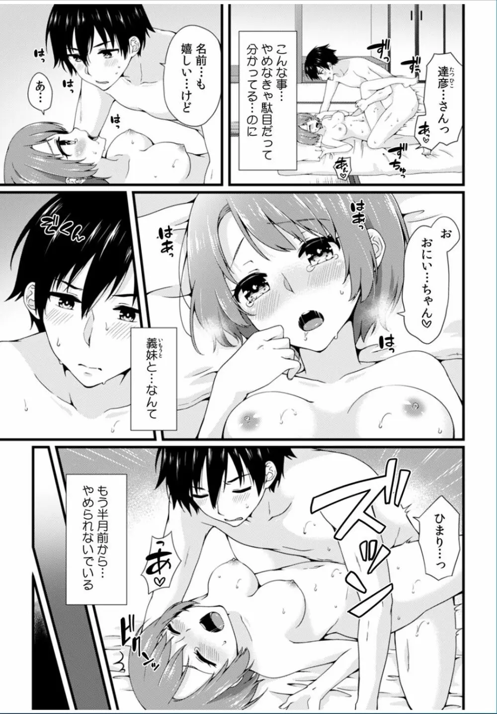 COMIC カウパーニア Vol.36 Page.7