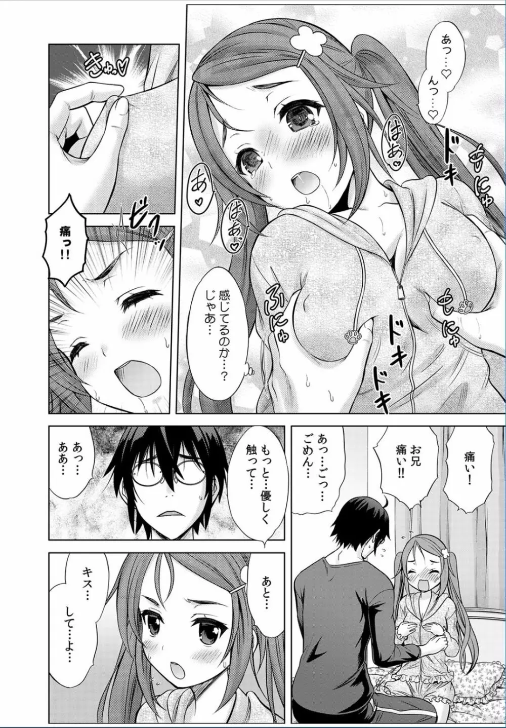 COMIC カウパーニア Vol.36 Page.72