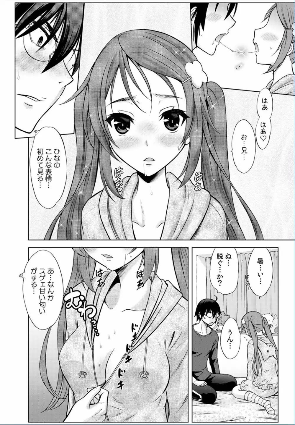 COMIC カウパーニア Vol.36 Page.74