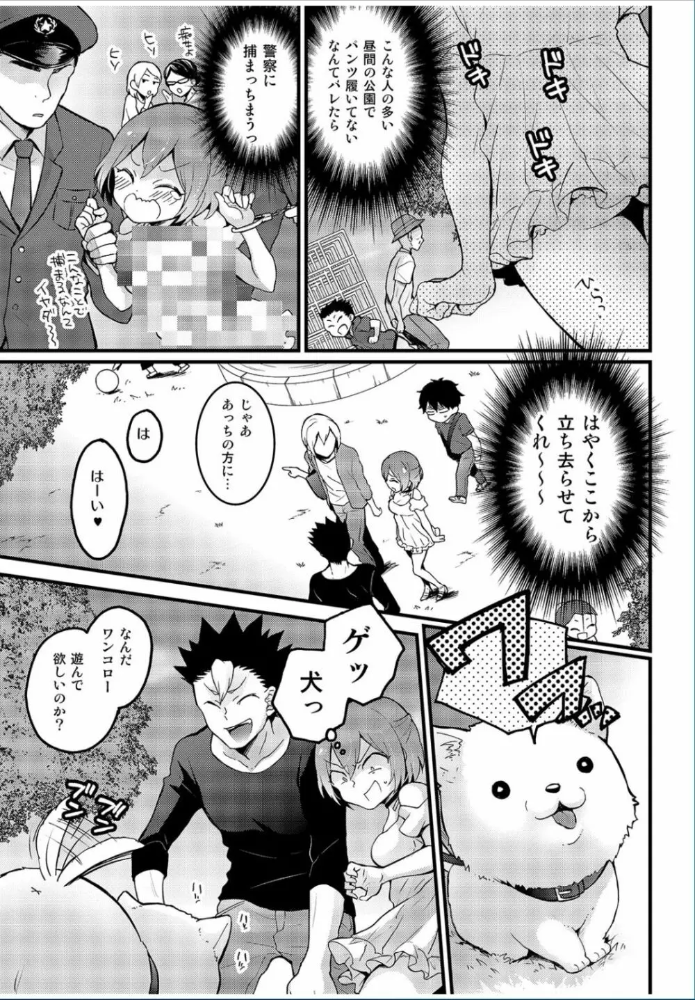 COMIC カウパーニア Vol.36 Page.89