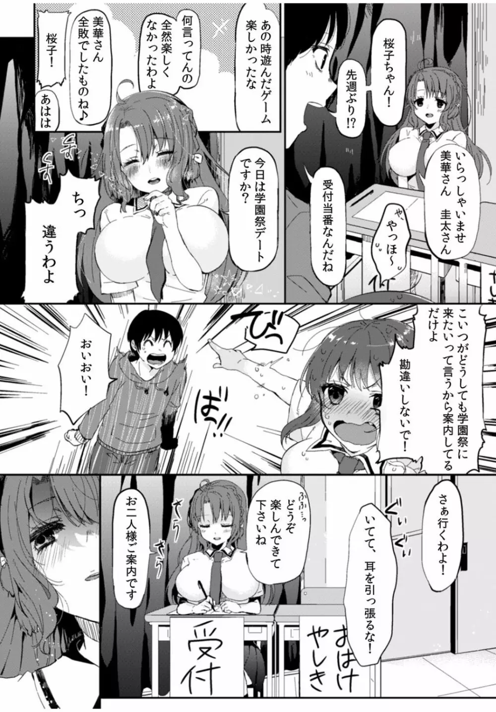 COMIC カウパーニア Vol.40 Page.10