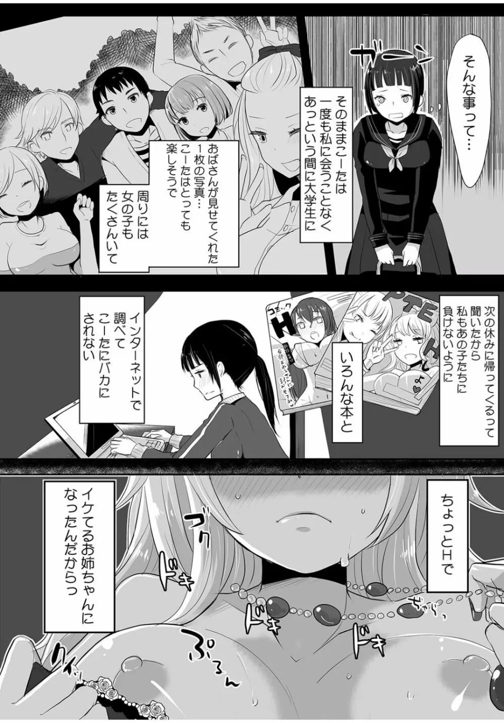 COMIC カウパーニア Vol.40 Page.119