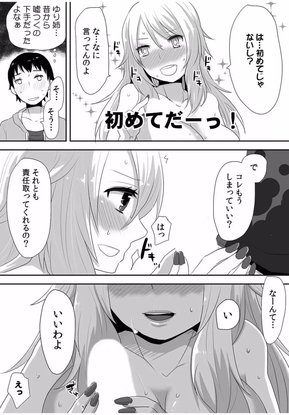 COMIC カウパーニア Vol.40 Page.124