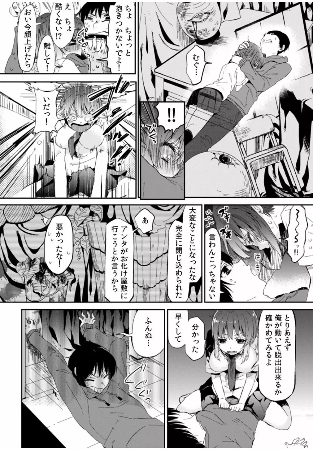 COMIC カウパーニア Vol.40 Page.14