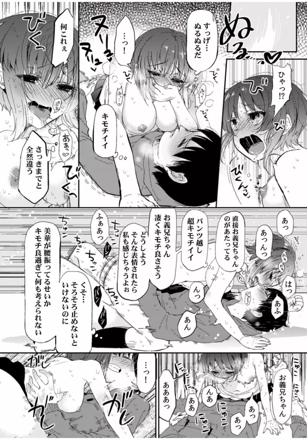 COMIC カウパーニア Vol.40 Page.20