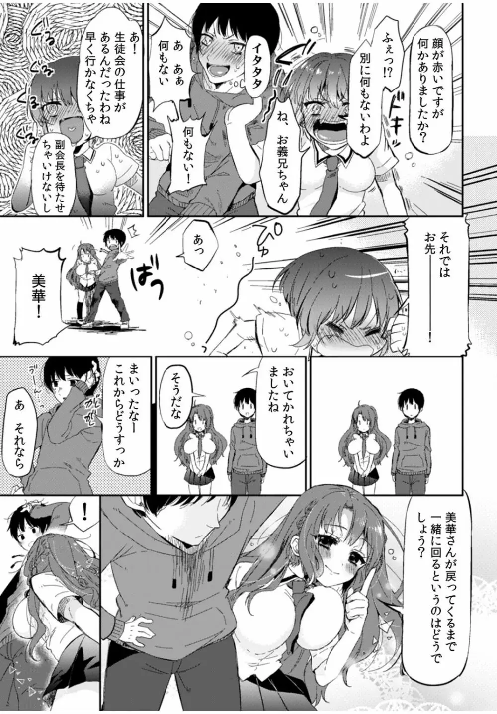 COMIC カウパーニア Vol.40 Page.25