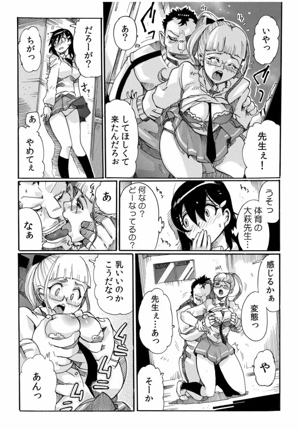 COMIC カウパーニア Vol.40 Page.31