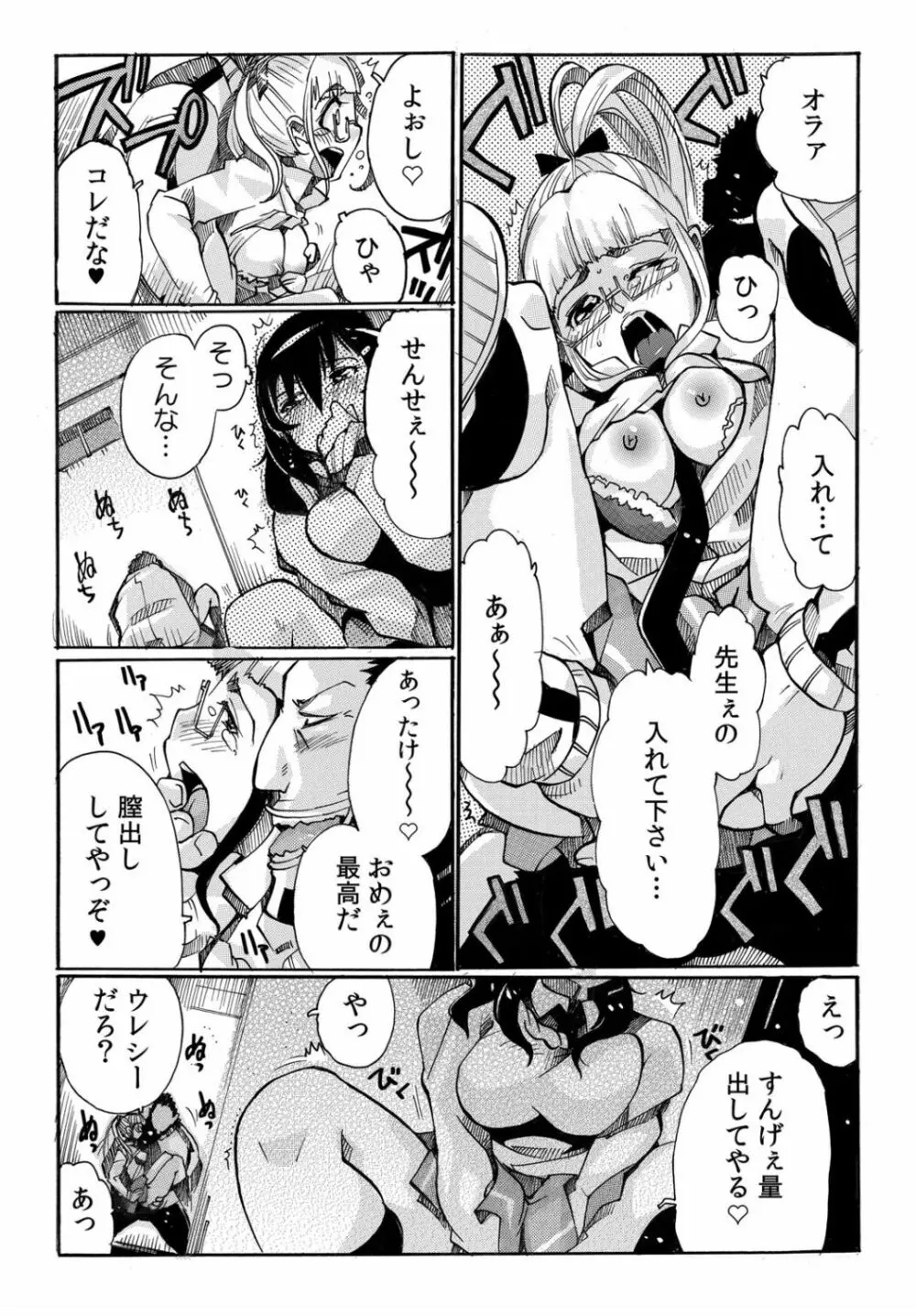 COMIC カウパーニア Vol.40 Page.36