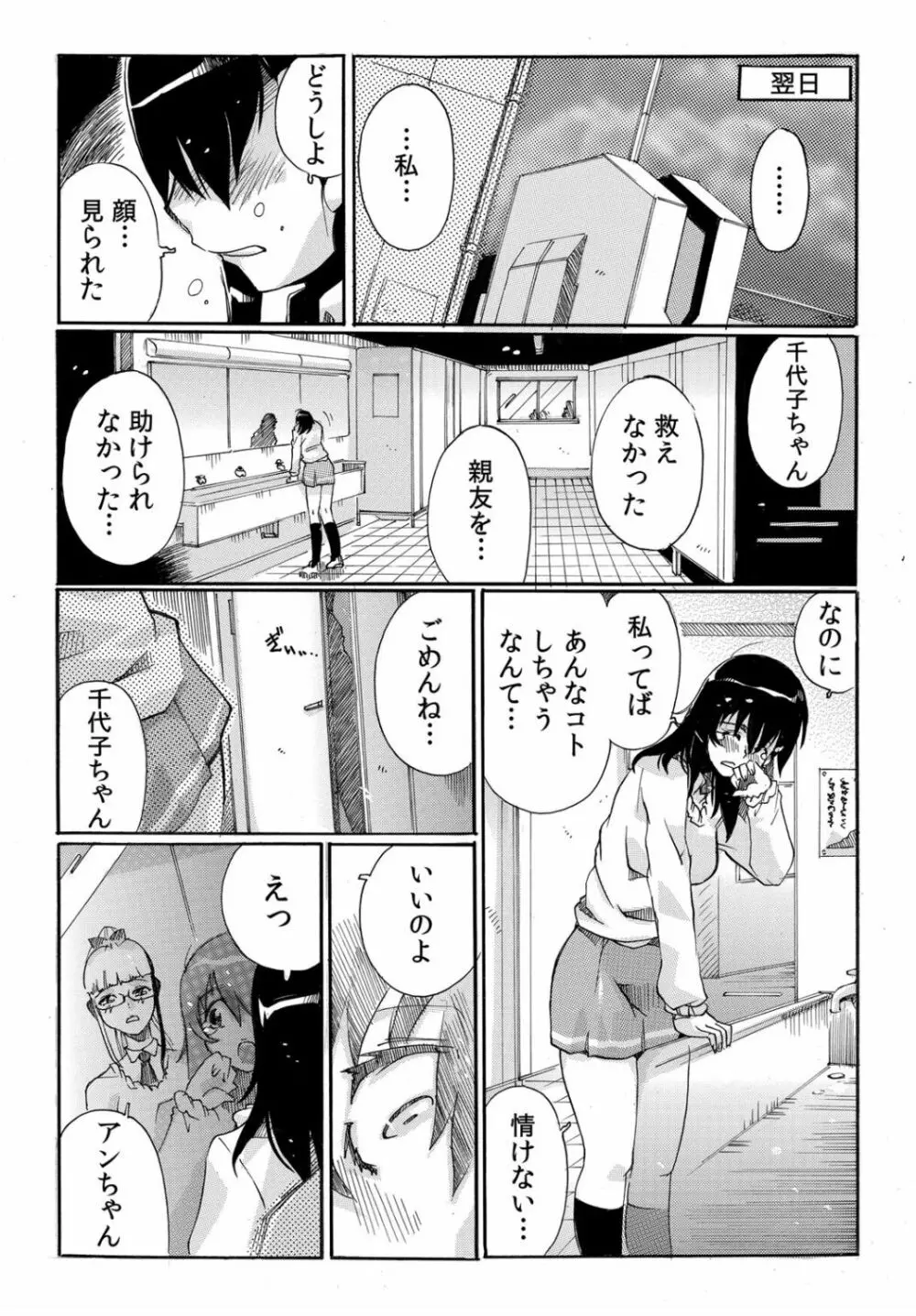 COMIC カウパーニア Vol.40 Page.39