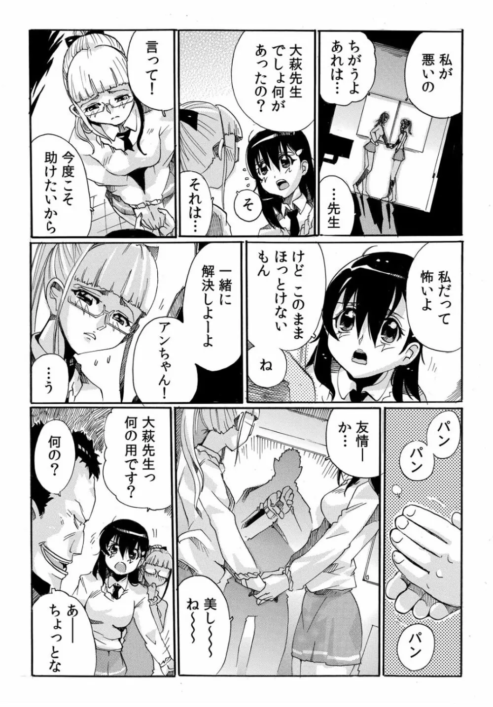 COMIC カウパーニア Vol.40 Page.40