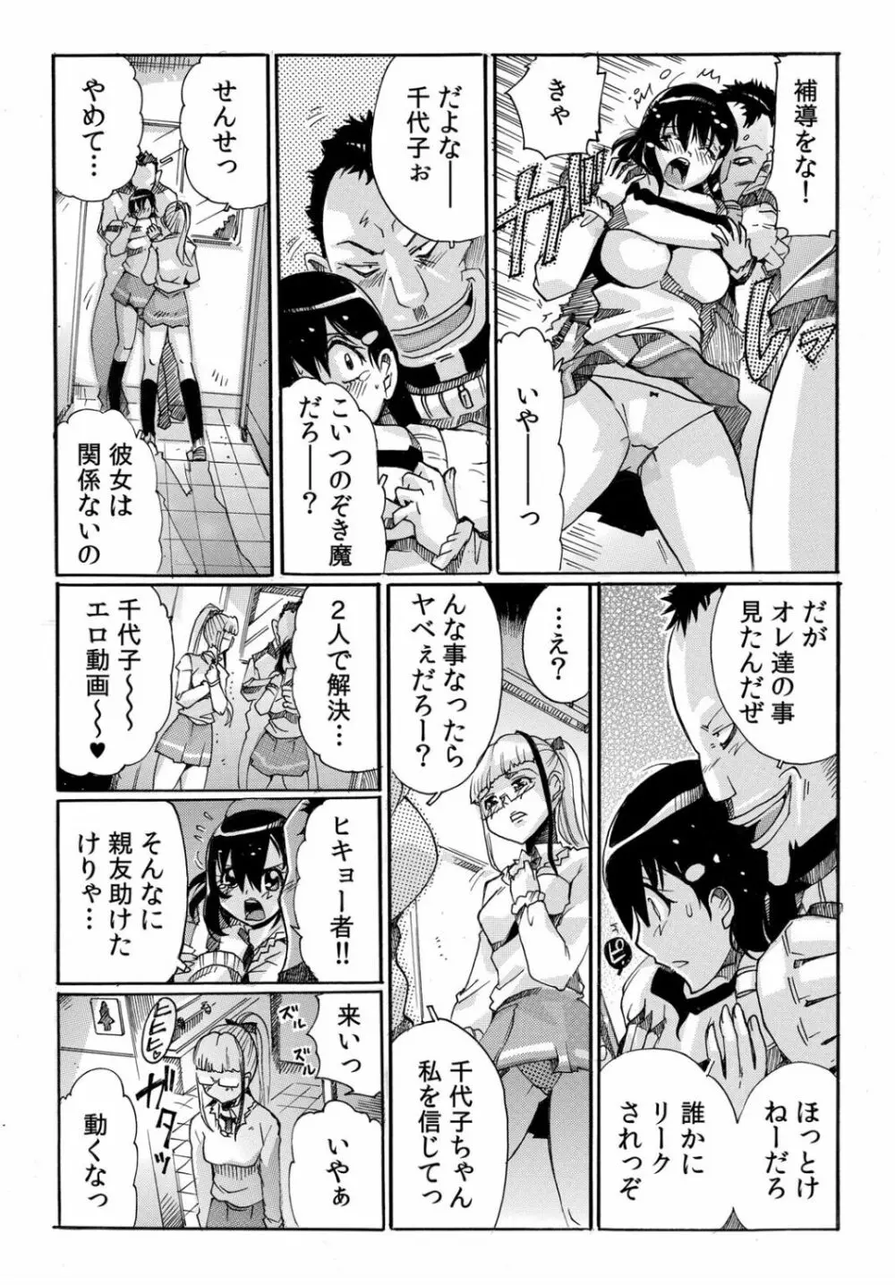 COMIC カウパーニア Vol.40 Page.41