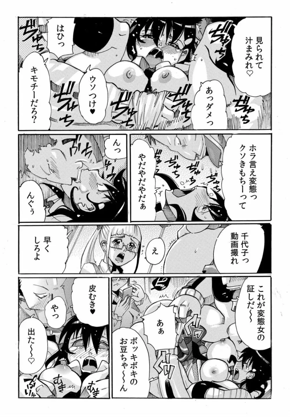 COMIC カウパーニア Vol.40 Page.46