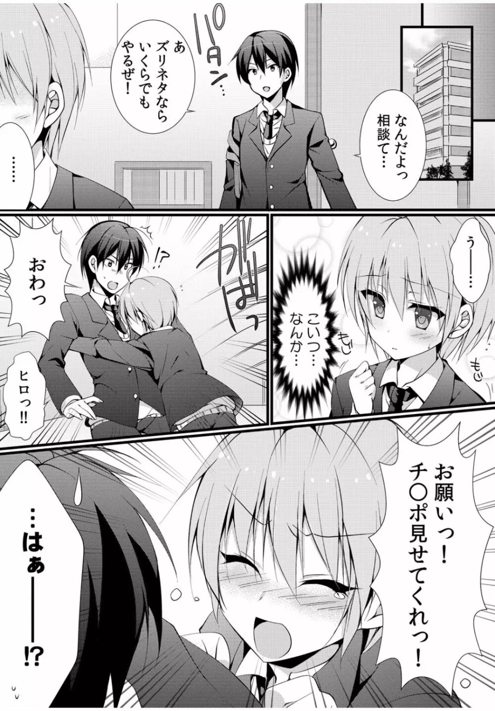 COMIC カウパーニア Vol.40 Page.58