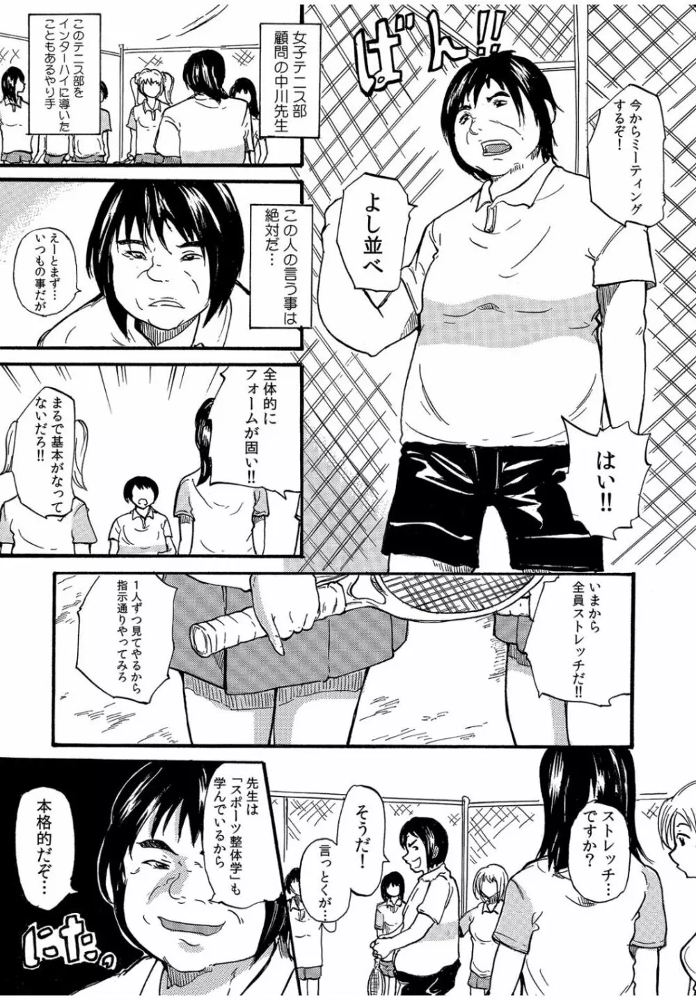 COMIC カウパーニア Vol.40 Page.75