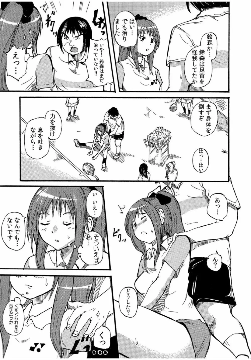 COMIC カウパーニア Vol.40 Page.77