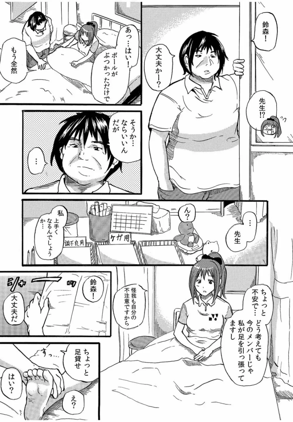 COMIC カウパーニア Vol.40 Page.83