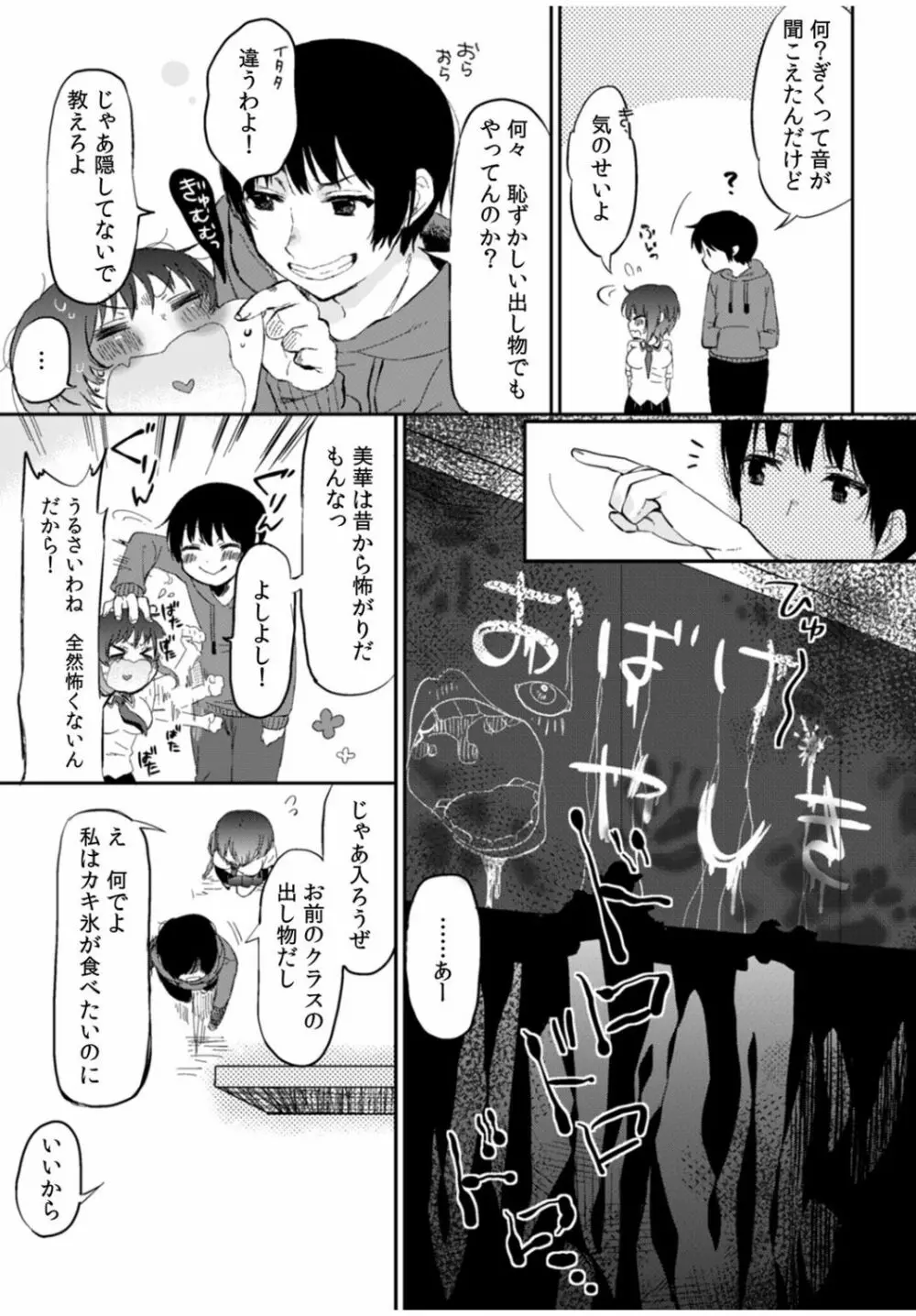 COMIC カウパーニア Vol.40 Page.9