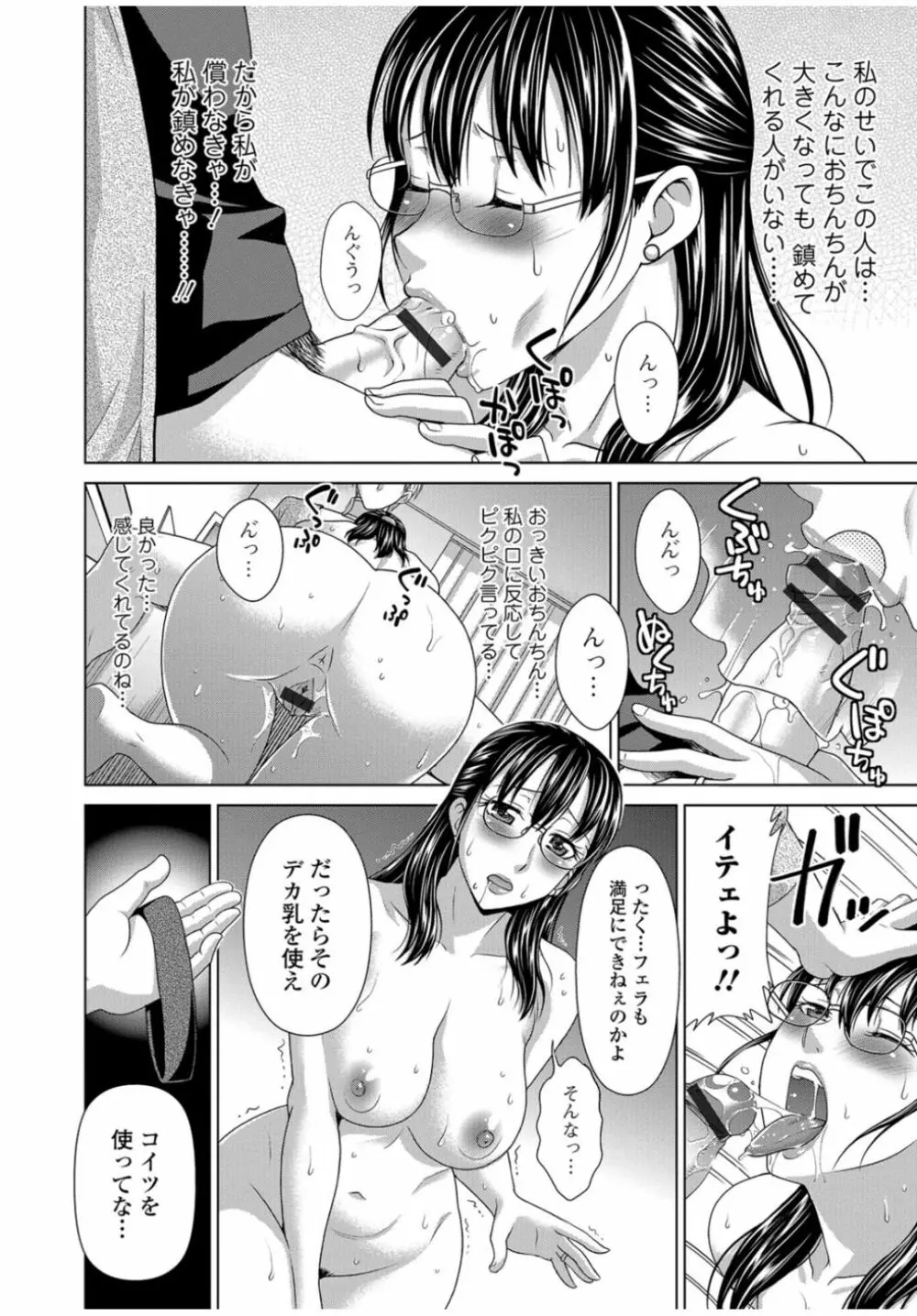 Web Comic 饕餮 Vol.11 Page.30