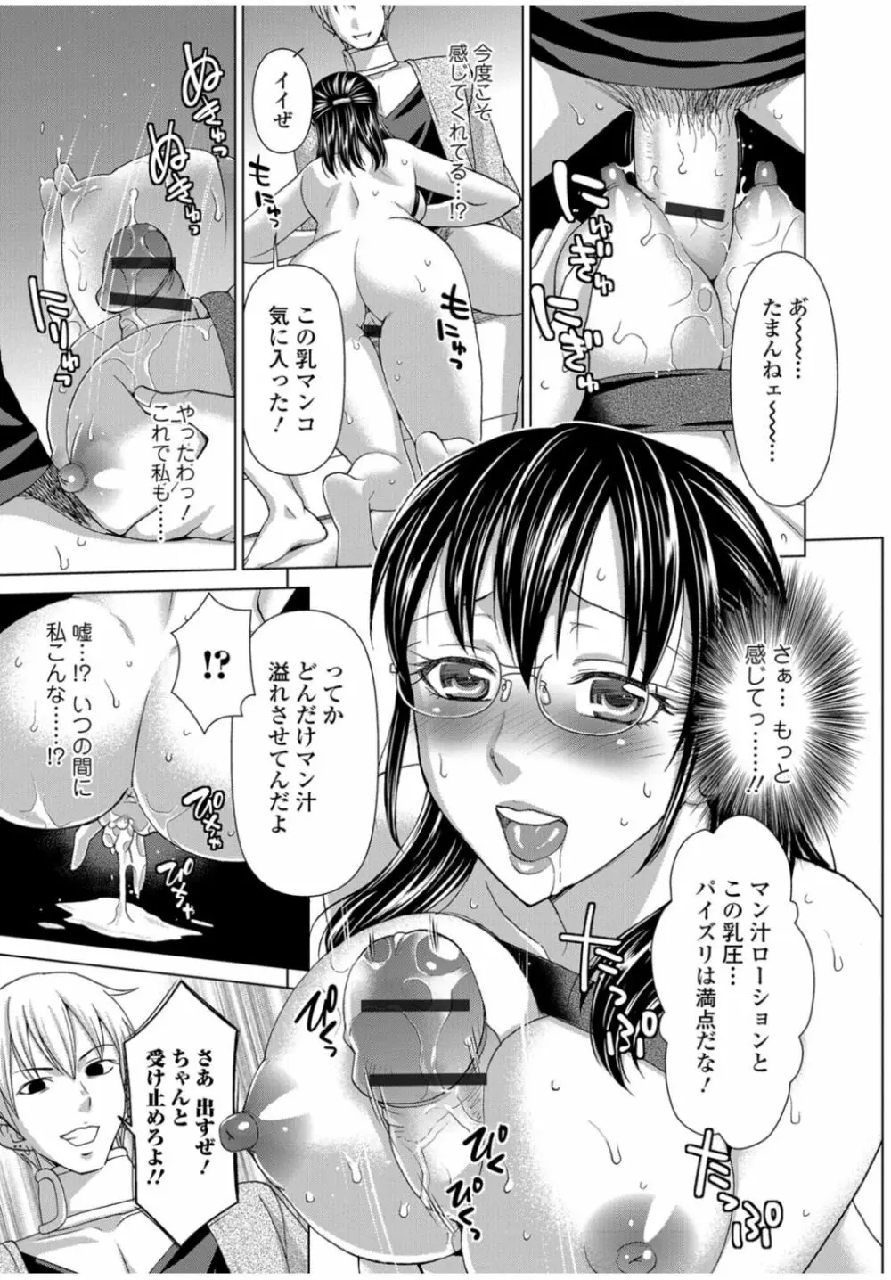 Web Comic 饕餮 Vol.11 Page.33