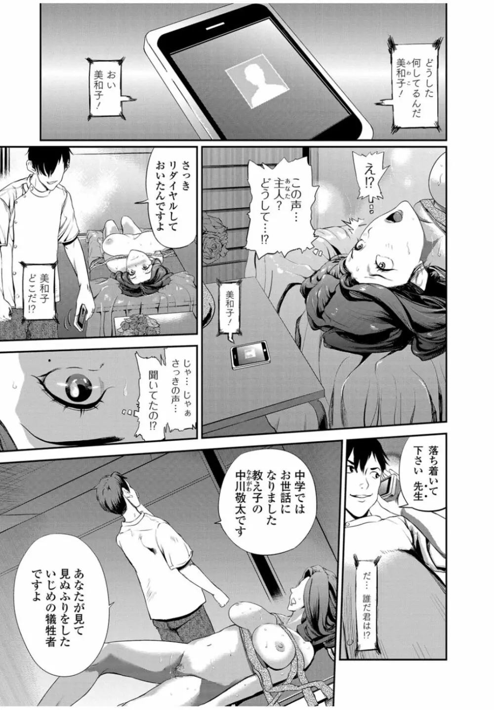 Web Comic 饕餮 Vol.11 Page.47