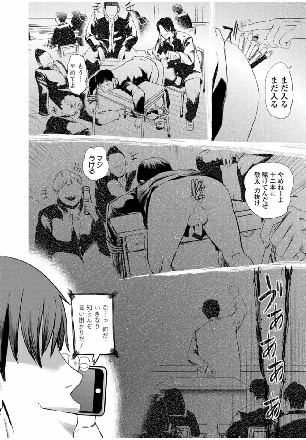 Web Comic 饕餮 Vol.11 Page.48