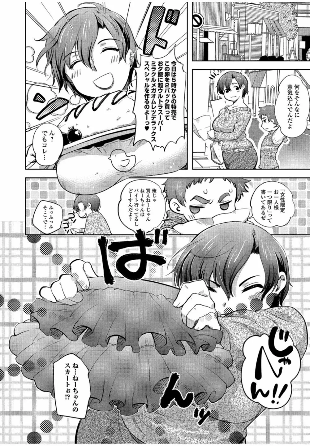 Web Comic 饕餮 Vol.11 Page.62