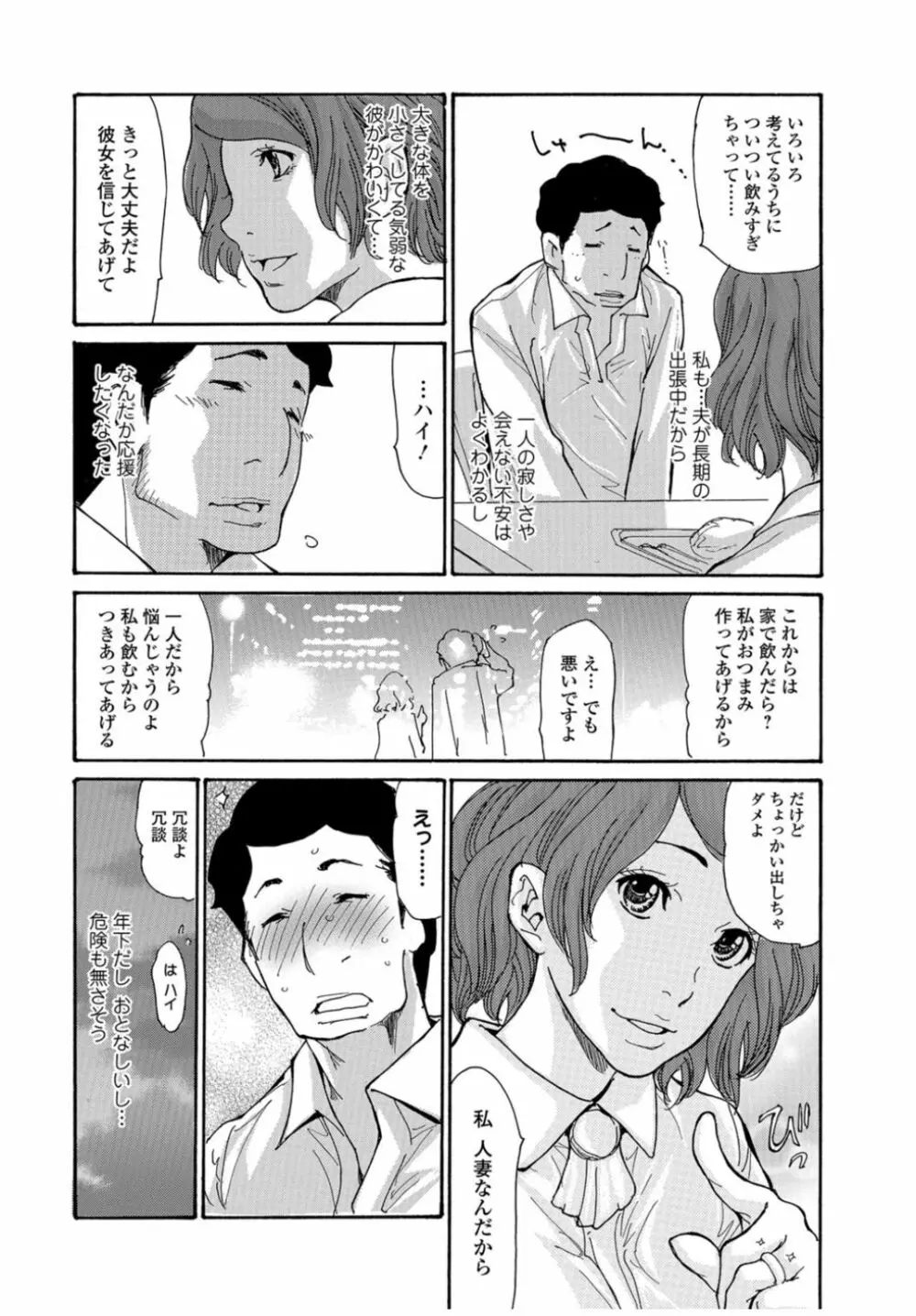 Web Comic 饕餮 Vol.11 Page.7