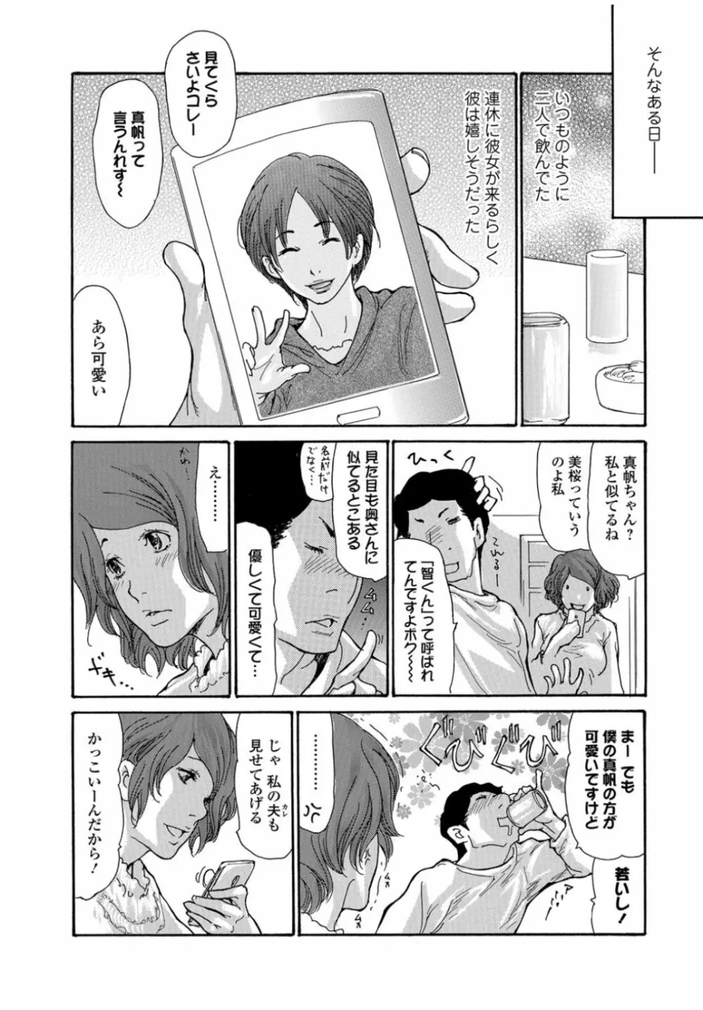 Web Comic 饕餮 Vol.11 Page.8