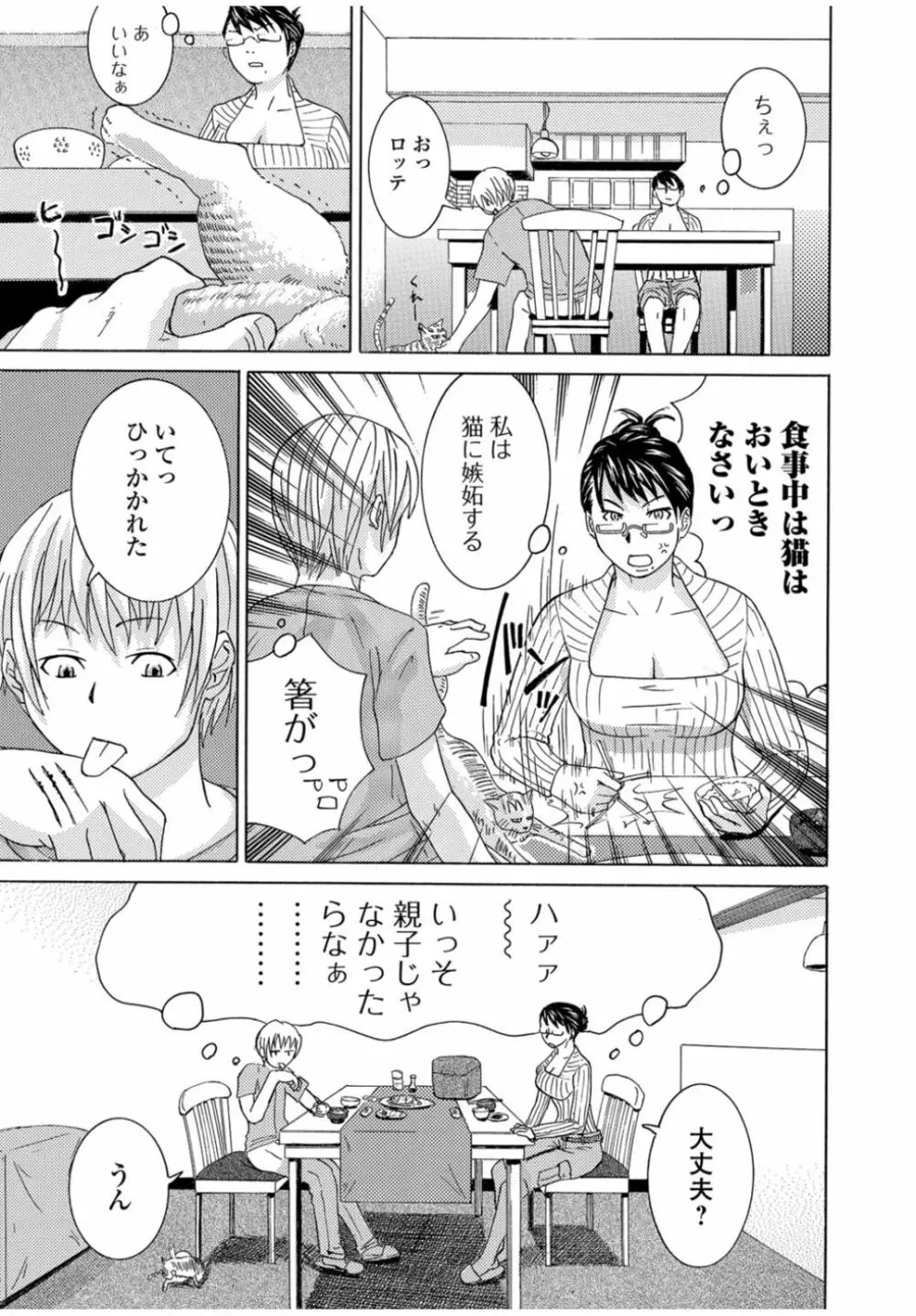 Web Comic 饕餮 Vol.11 Page.81