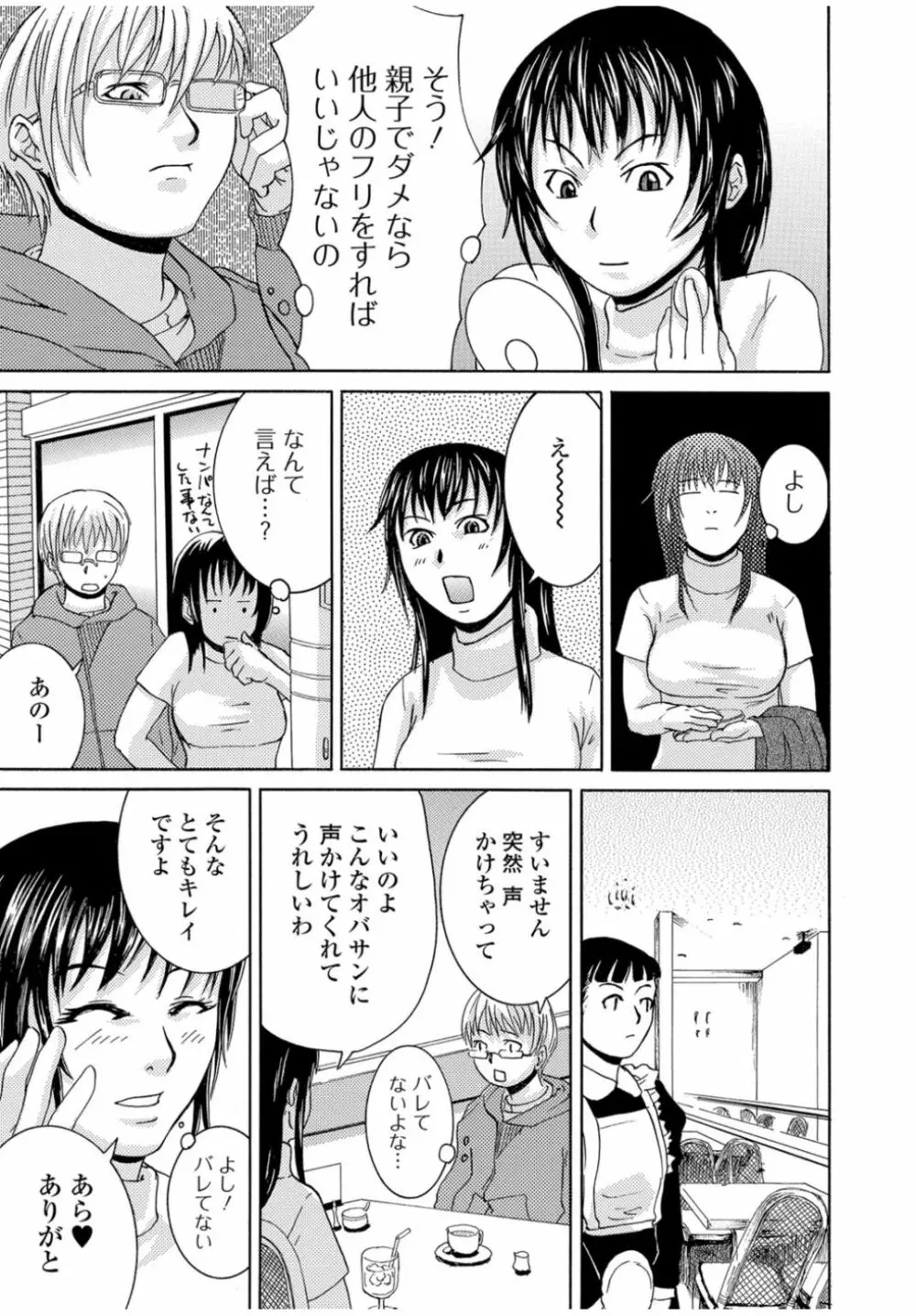 Web Comic 饕餮 Vol.11 Page.83