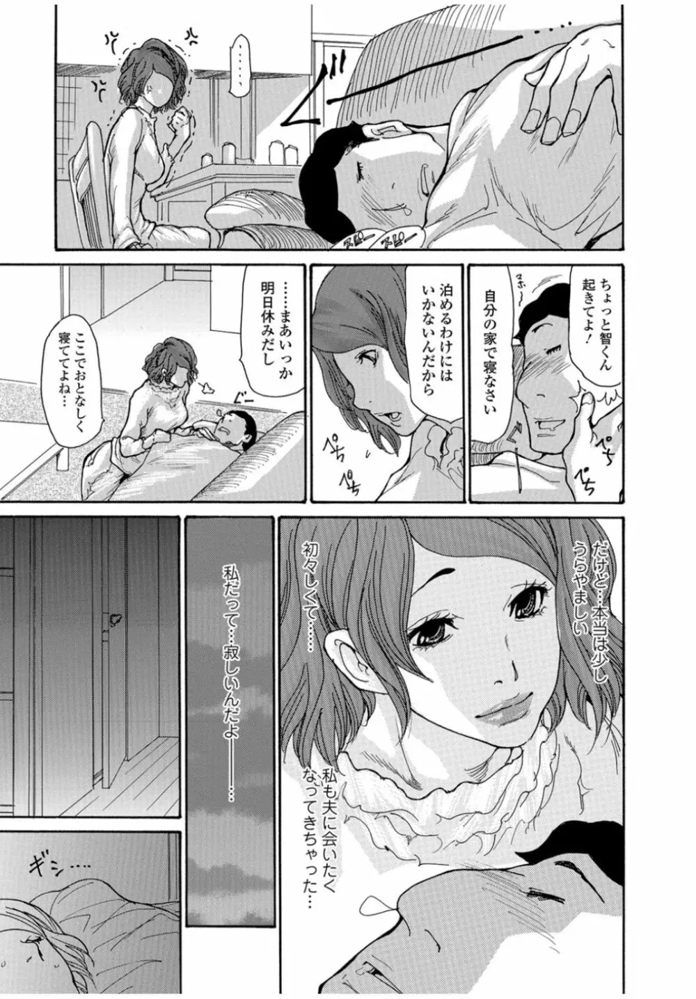 Web Comic 饕餮 Vol.11 Page.9